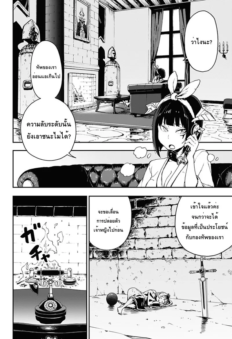 Hime-sama “Goumon” no Jikan desu - หน้า 18