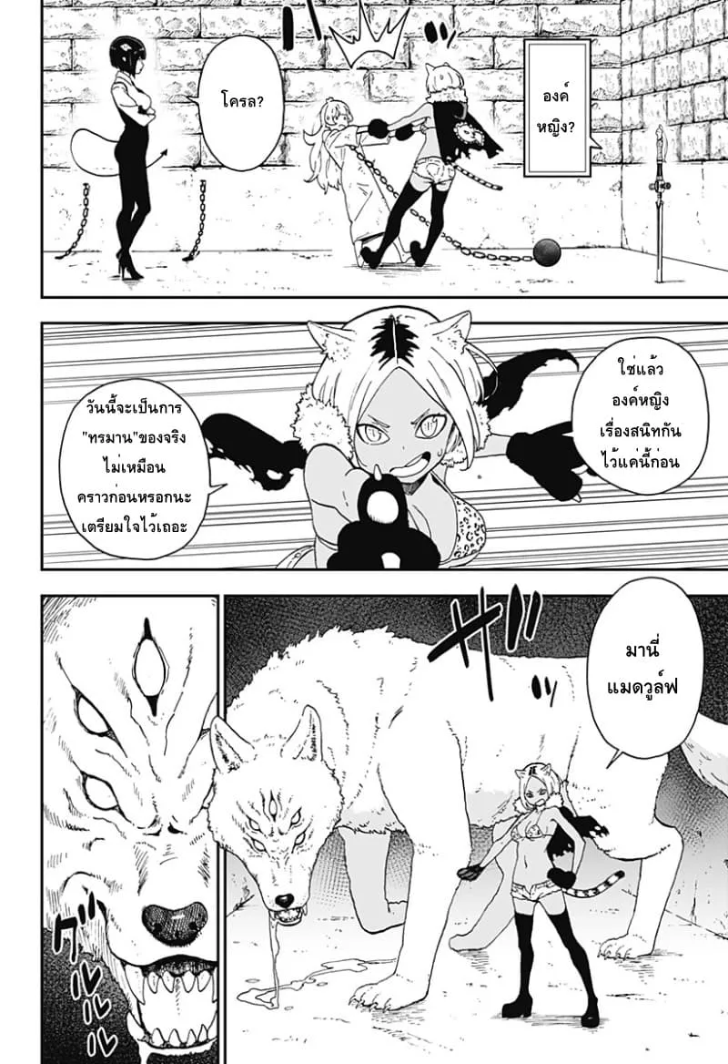 Hime-sama “Goumon” no Jikan desu - หน้า 1