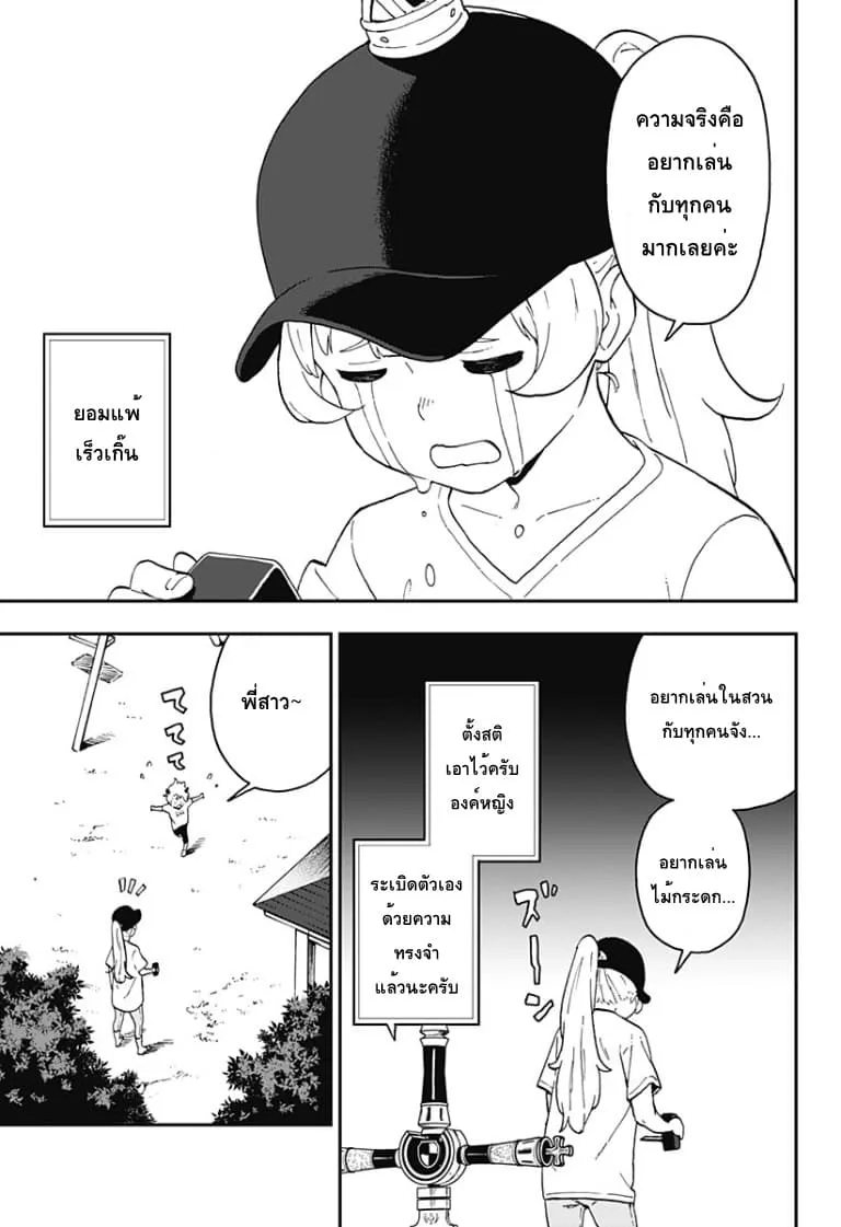 Hime-sama “Goumon” no Jikan desu - หน้า 4