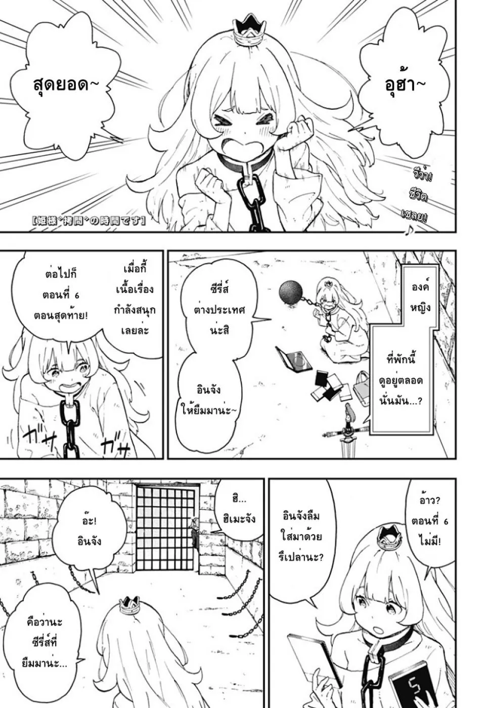 ChaiManga  Comic online