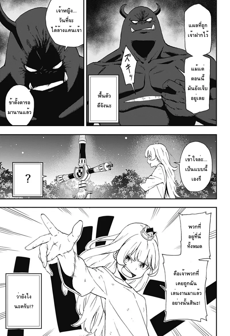 Hime-sama “Goumon” no Jikan desu - หน้า 2