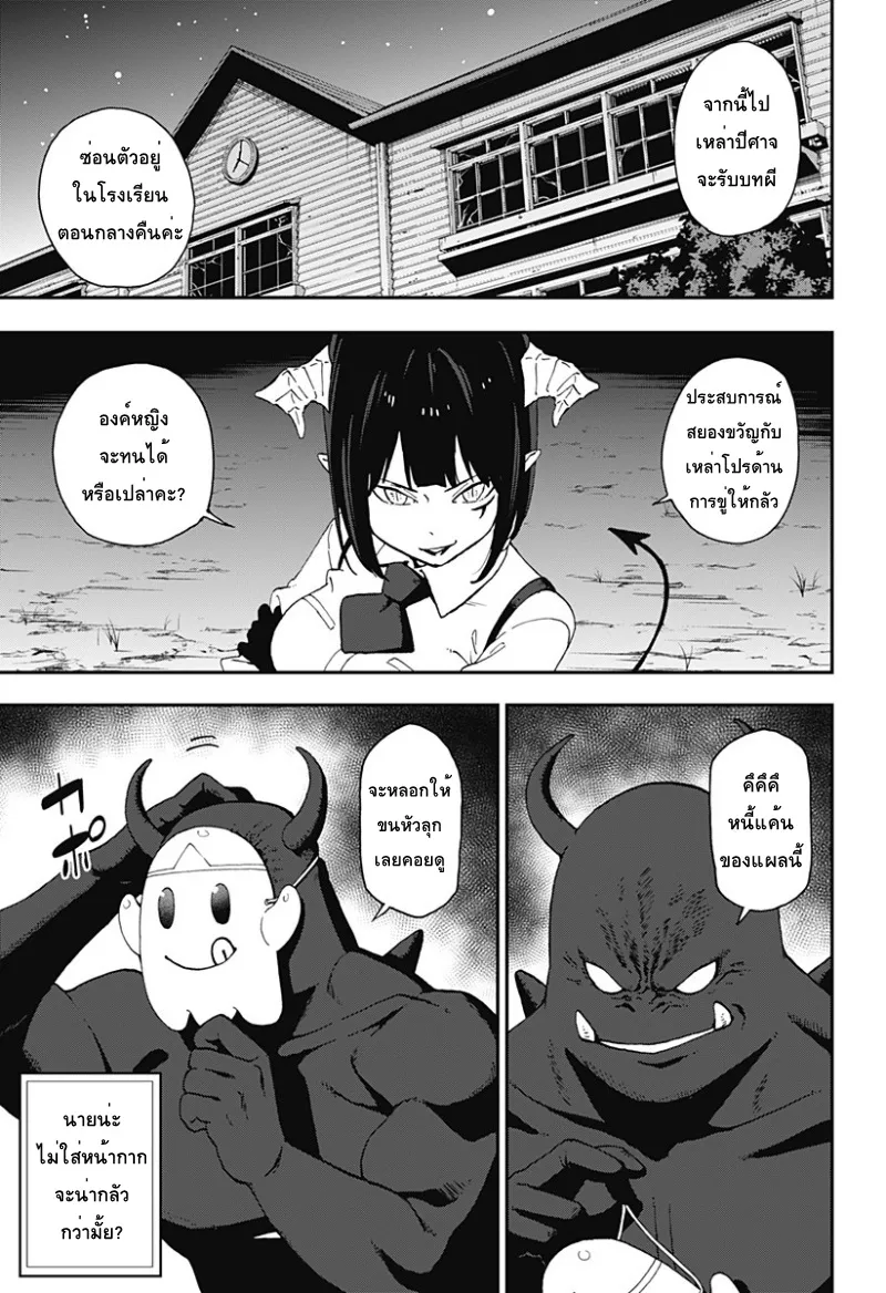 Hime-sama “Goumon” no Jikan desu - หน้า 4