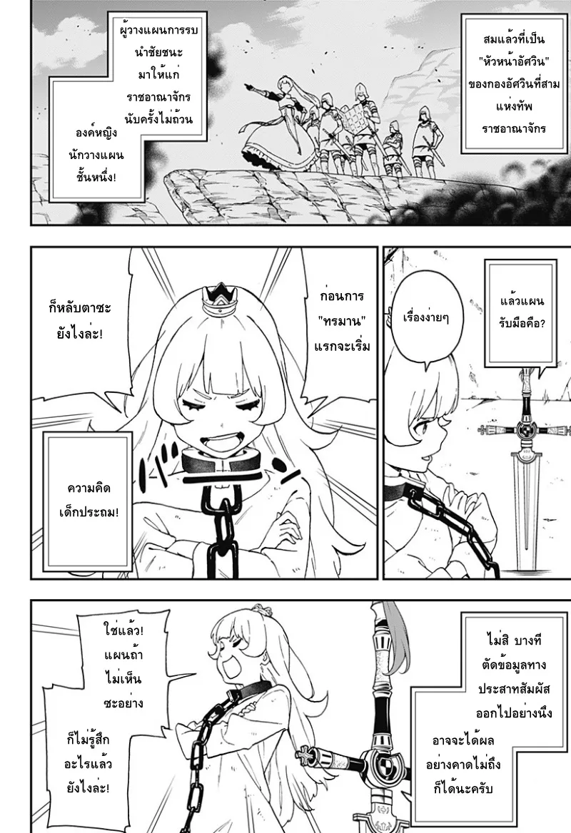 Hime-sama “Goumon” no Jikan desu - หน้า 1