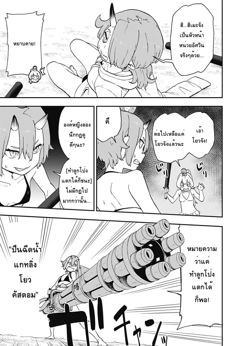 Hime-sama “Goumon” no Jikan desu - หน้า 4