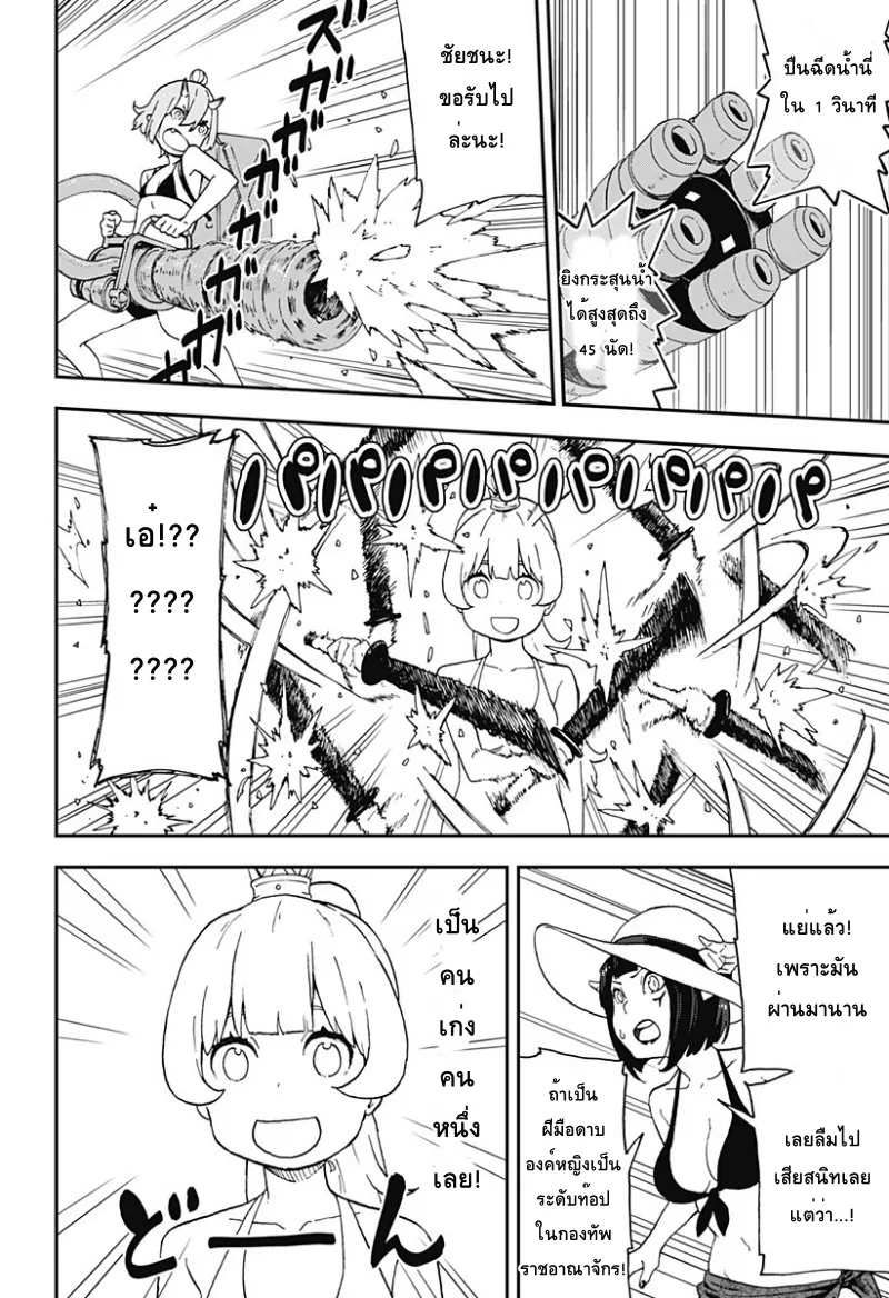 Hime-sama “Goumon” no Jikan desu - หน้า 5