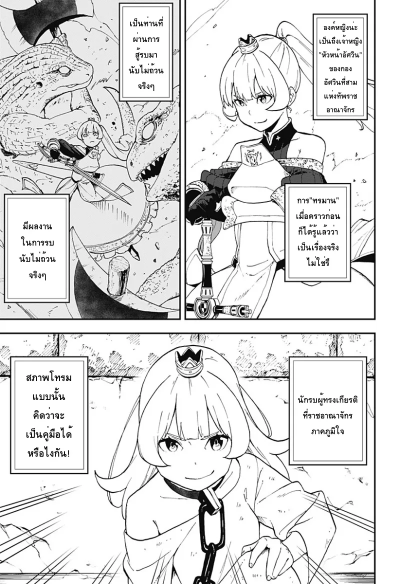 Hime-sama “Goumon” no Jikan desu - หน้า 2