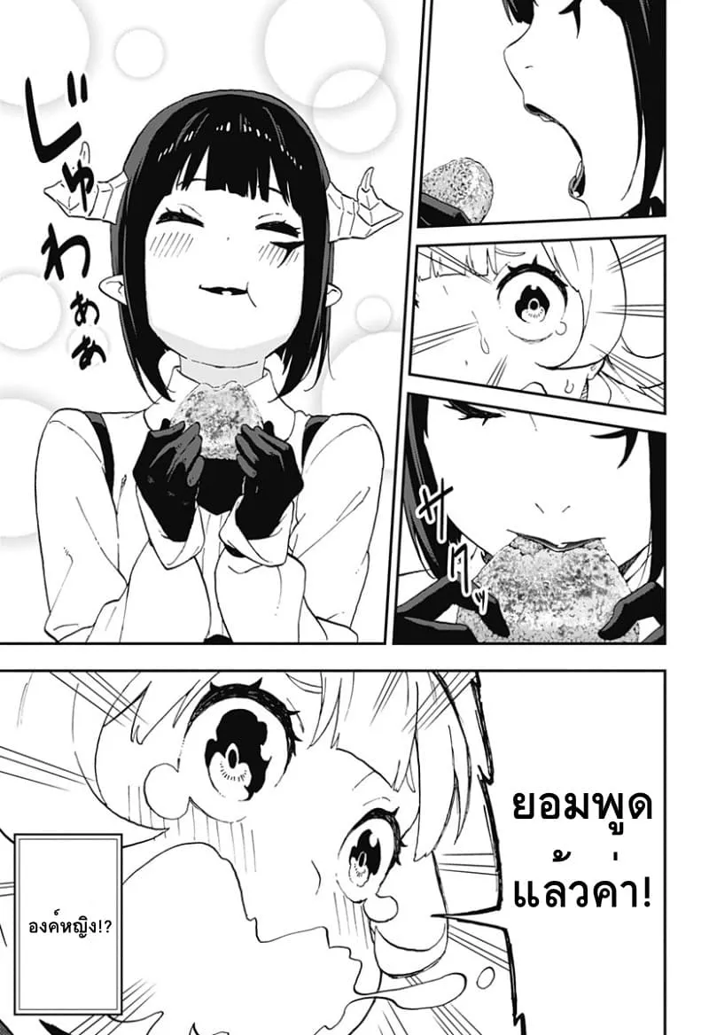 Hime-sama “Goumon” no Jikan desu - หน้า 13