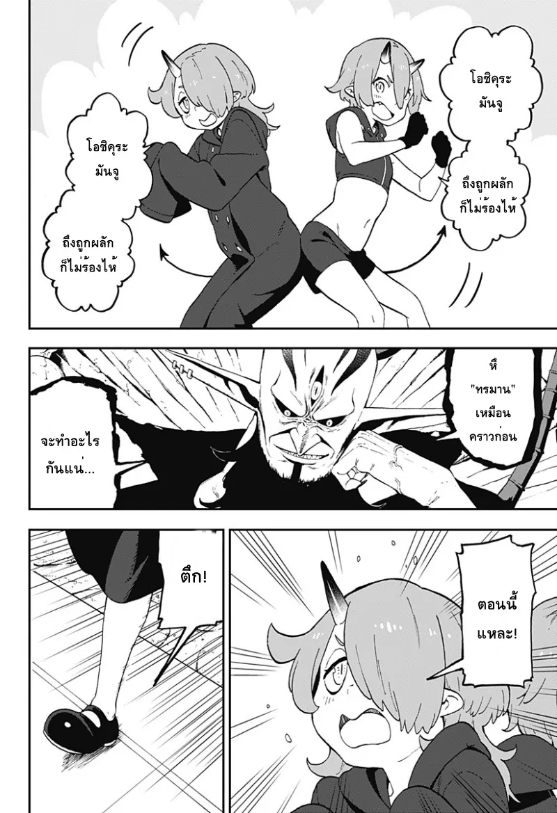 Hime-sama “Goumon” no Jikan desu - หน้า 7