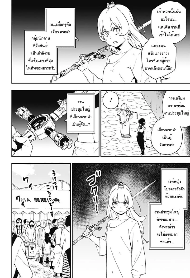 Hime-sama “Goumon” no Jikan desu - หน้า 1