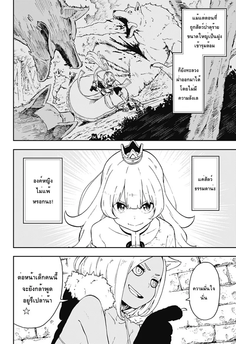 Hime-sama “Goumon” no Jikan desu - หน้า 1