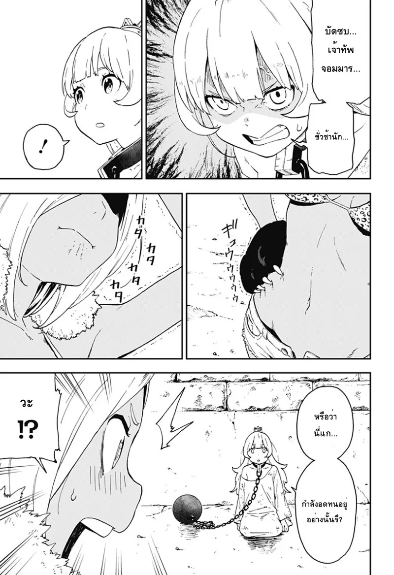 Hime-sama “Goumon” no Jikan desu - หน้า 6