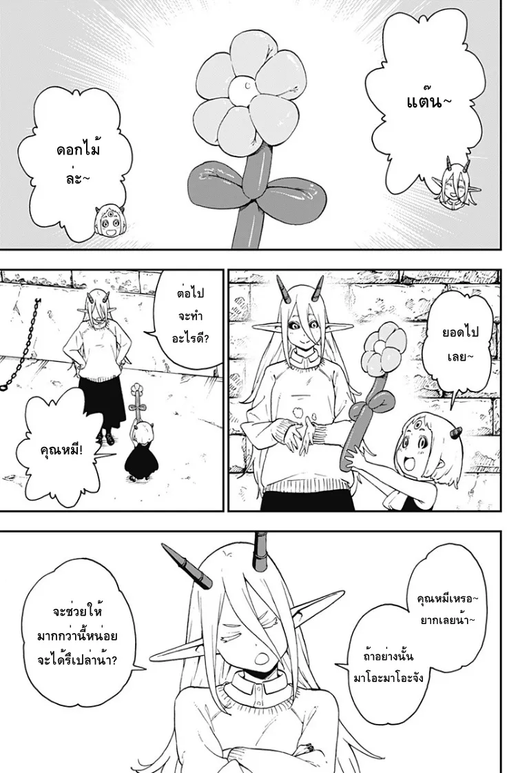 Hime-sama “Goumon” no Jikan desu - หน้า 8