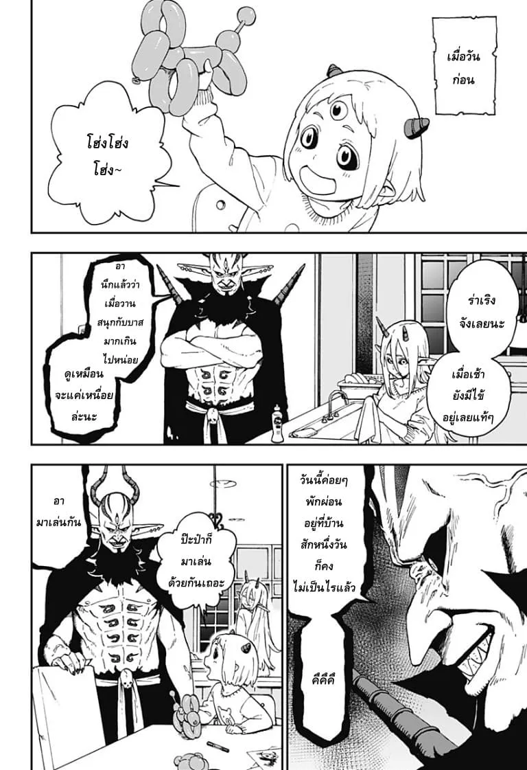 Hime-sama “Goumon” no Jikan desu - หน้า 1