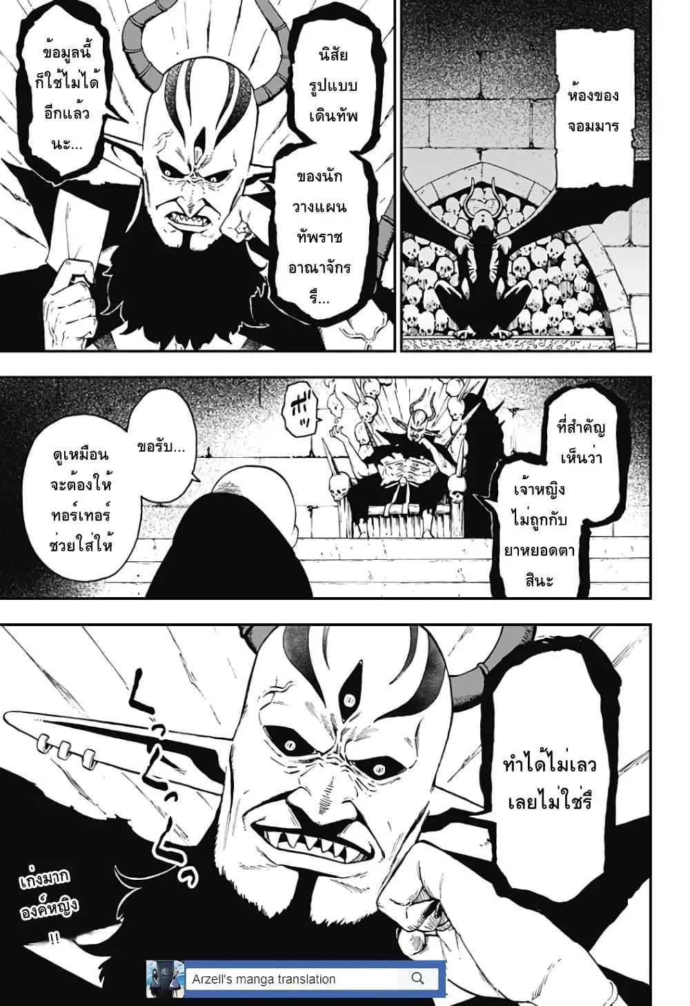 Hime-sama “Goumon” no Jikan desu - หน้า 10