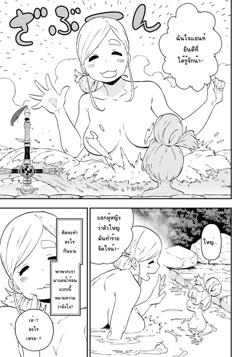 Hime-sama “Goumon” no Jikan desu - หน้า 2