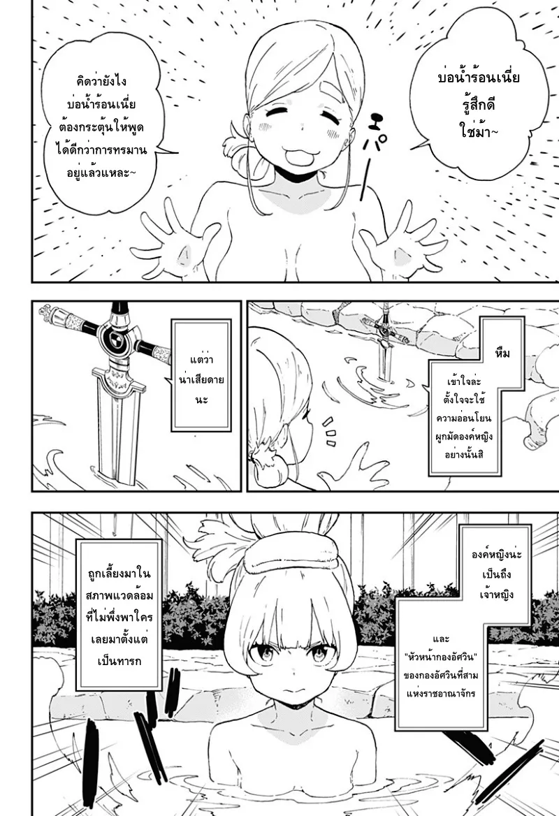 Hime-sama “Goumon” no Jikan desu - หน้า 3