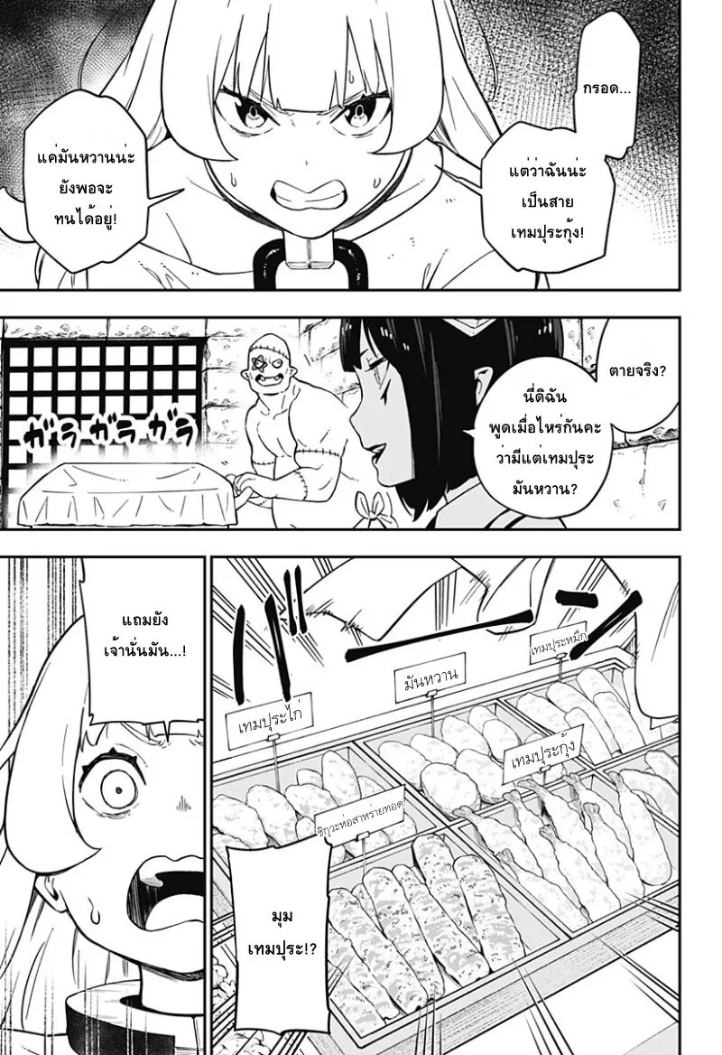 Hime-sama “Goumon” no Jikan desu - หน้า 6