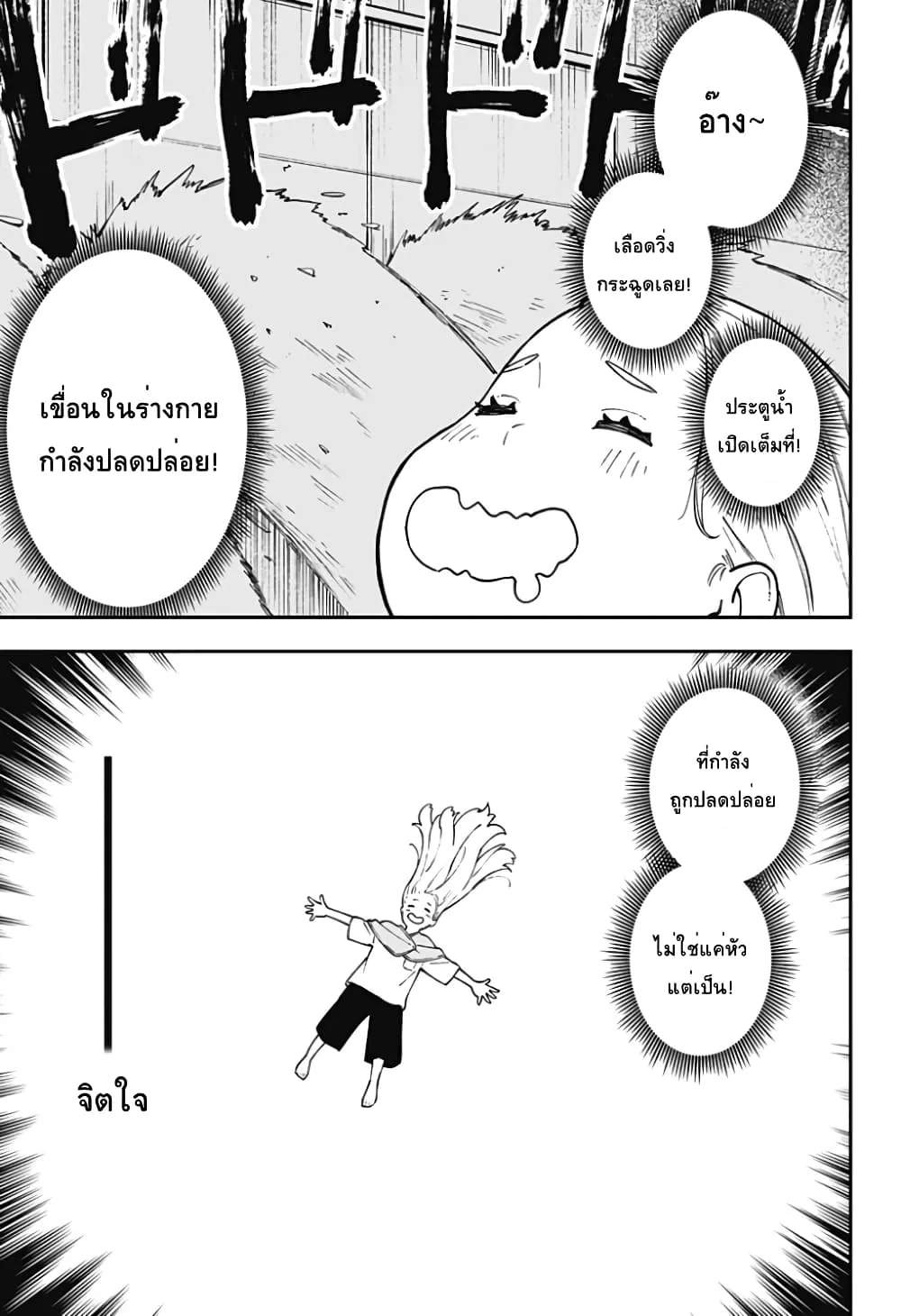 Hime-sama “Goumon” no Jikan desu - หน้า 8