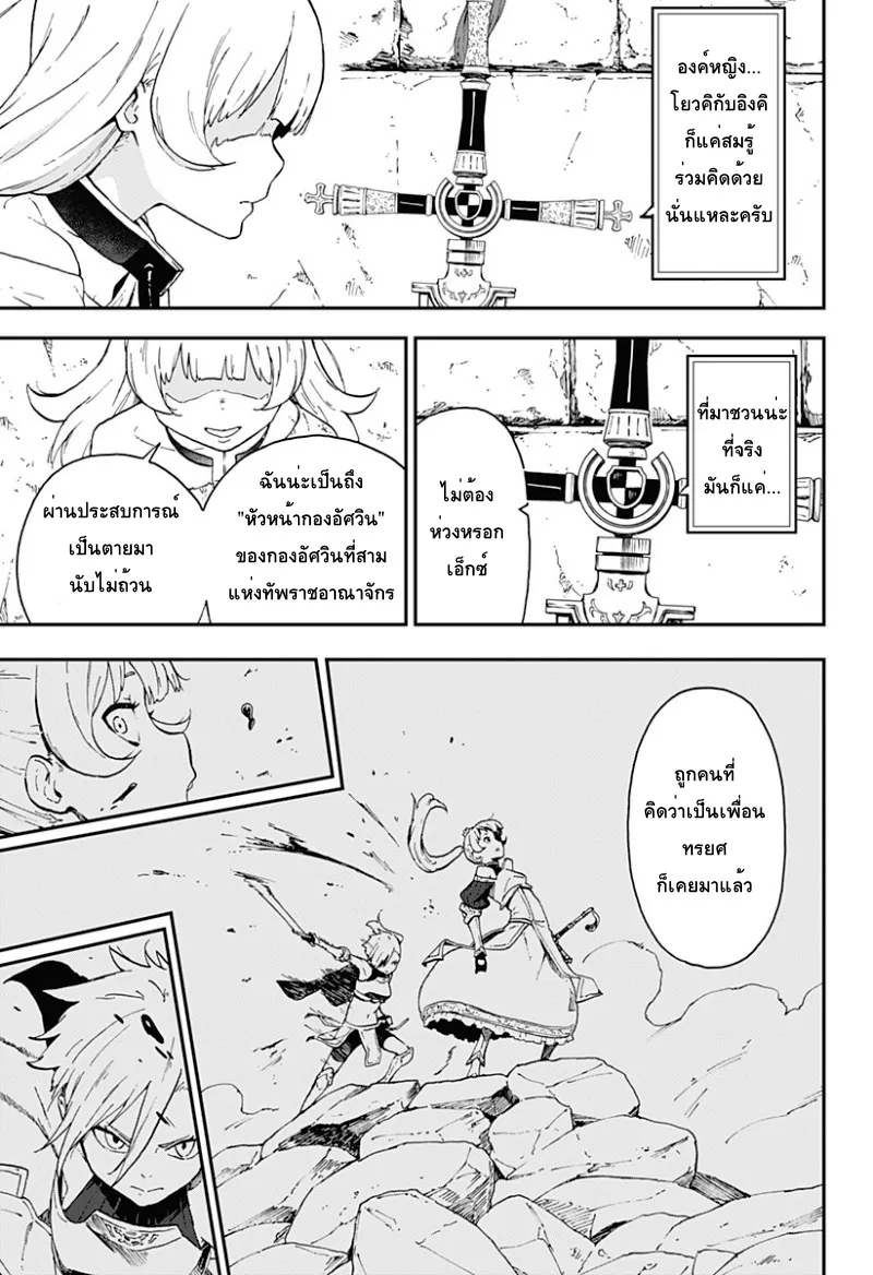 Hime-sama “Goumon” no Jikan desu - หน้า 4