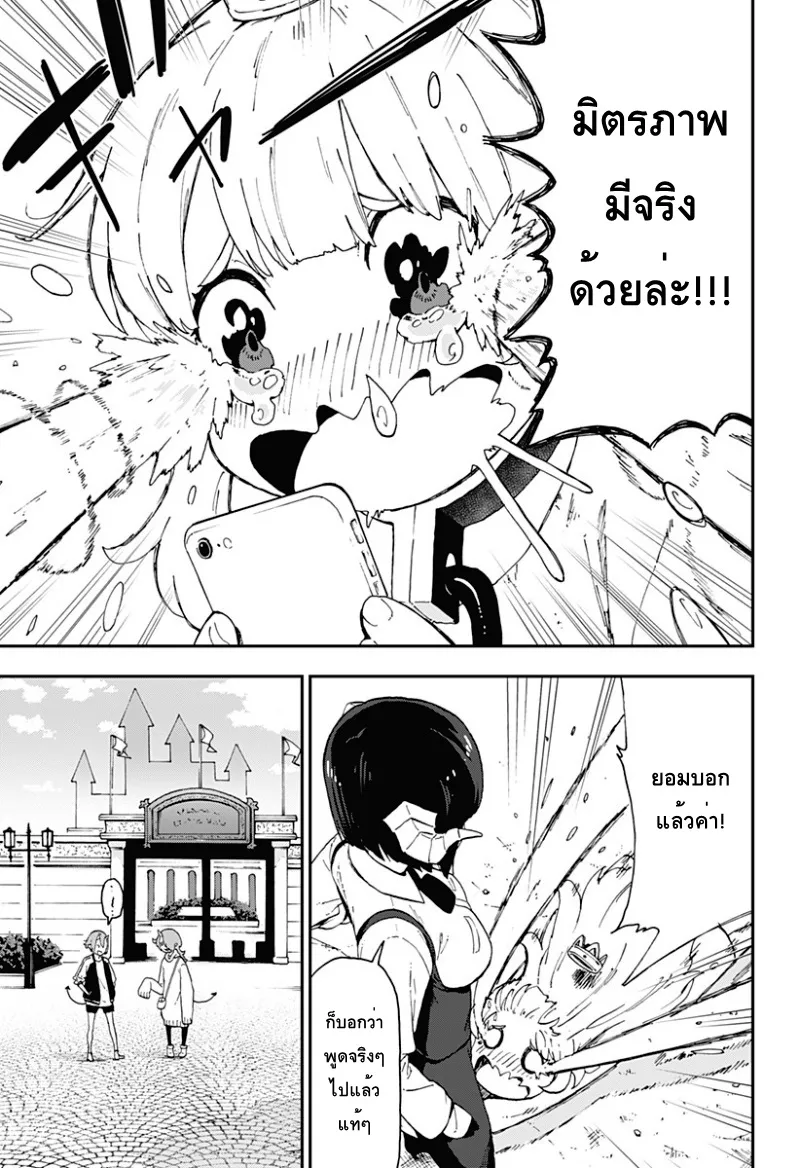 Hime-sama “Goumon” no Jikan desu - หน้า 8