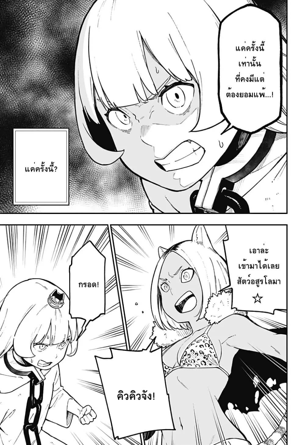 Hime-sama “Goumon” no Jikan desu - หน้า 2