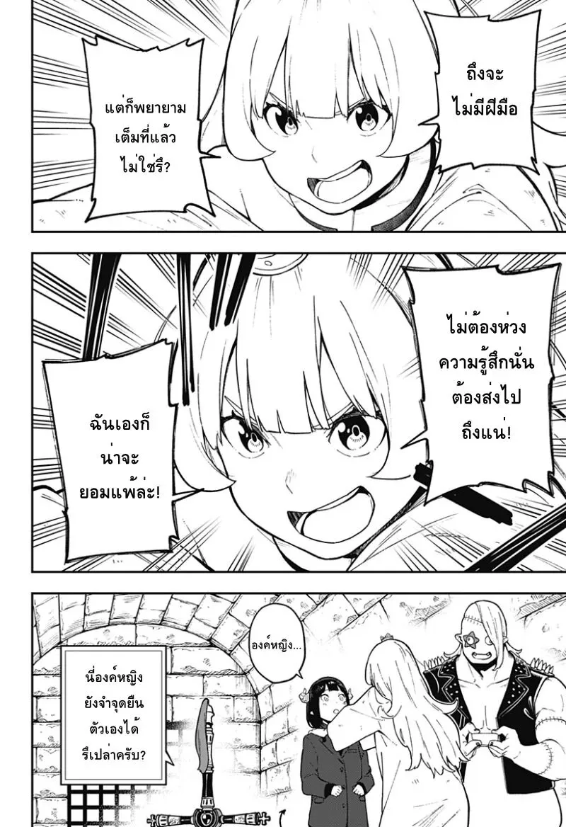 Hime-sama “Goumon” no Jikan desu - หน้า 6