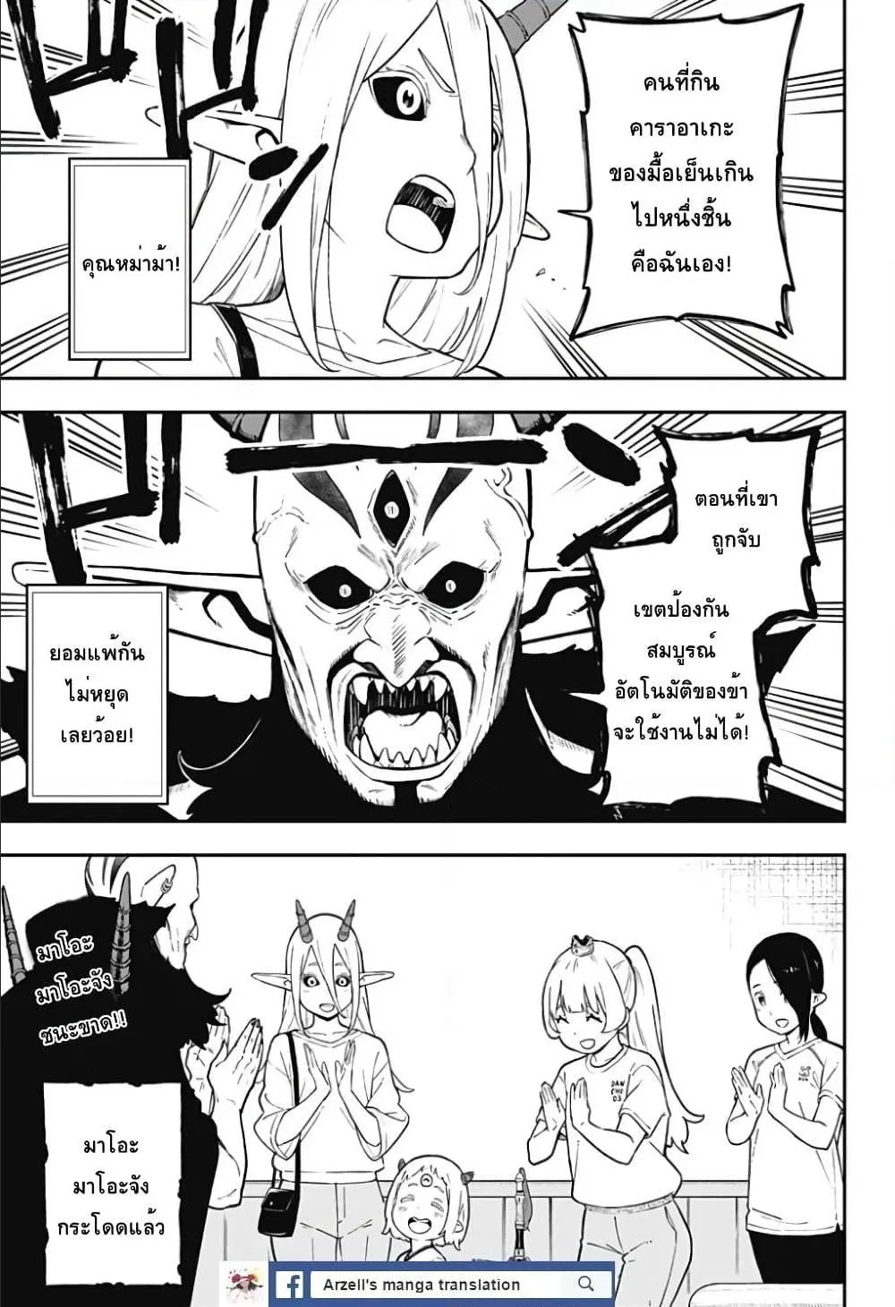 Hime-sama “Goumon” no Jikan desu - หน้า 10