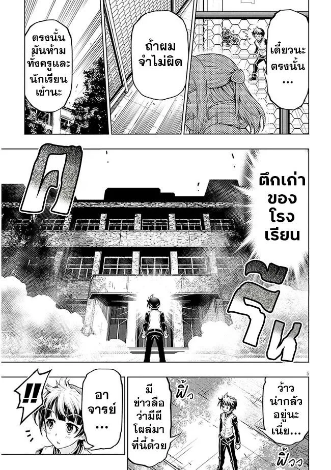 Himitsu no Mizuki-sensei ความลับของอาจารย์มิซูกิ - หน้า 5