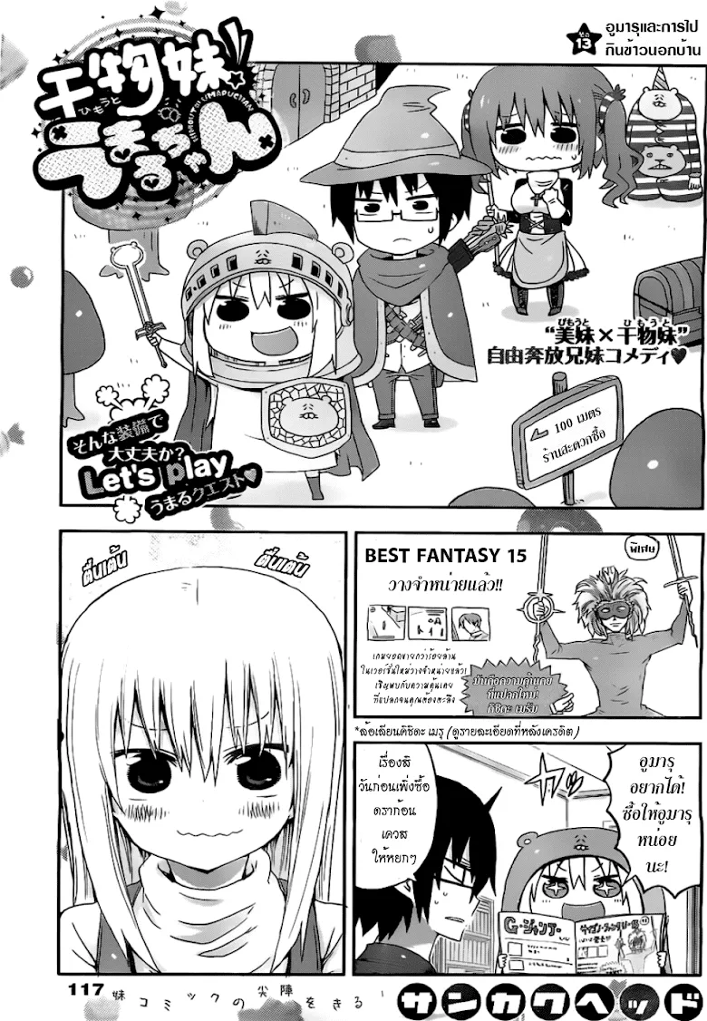 Deemanga Comic online