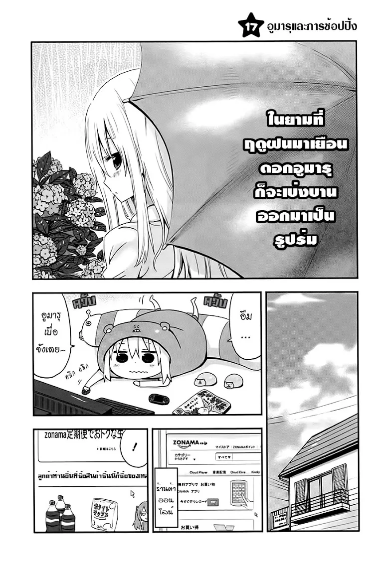 Deemanga Comic online