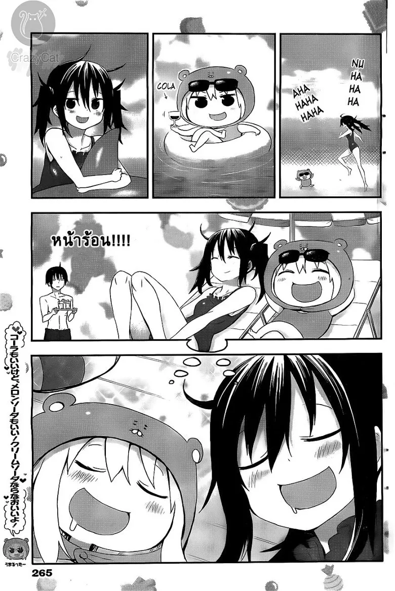 Himouto! Umaru-chan - หน้า 6