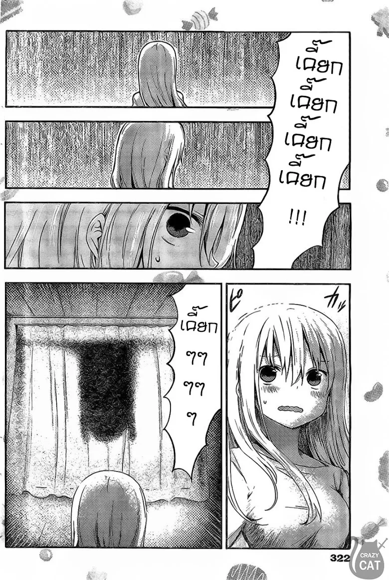 Himouto! Umaru-chan - หน้า 5