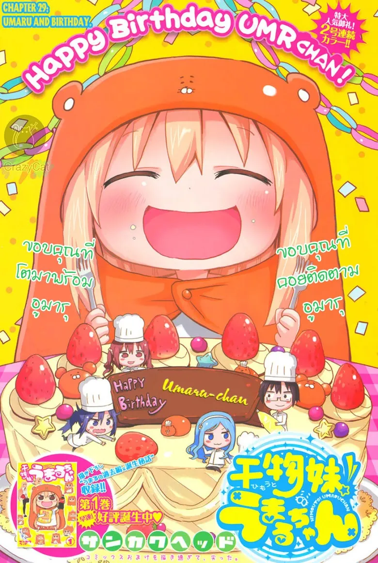 Deemanga Comic online