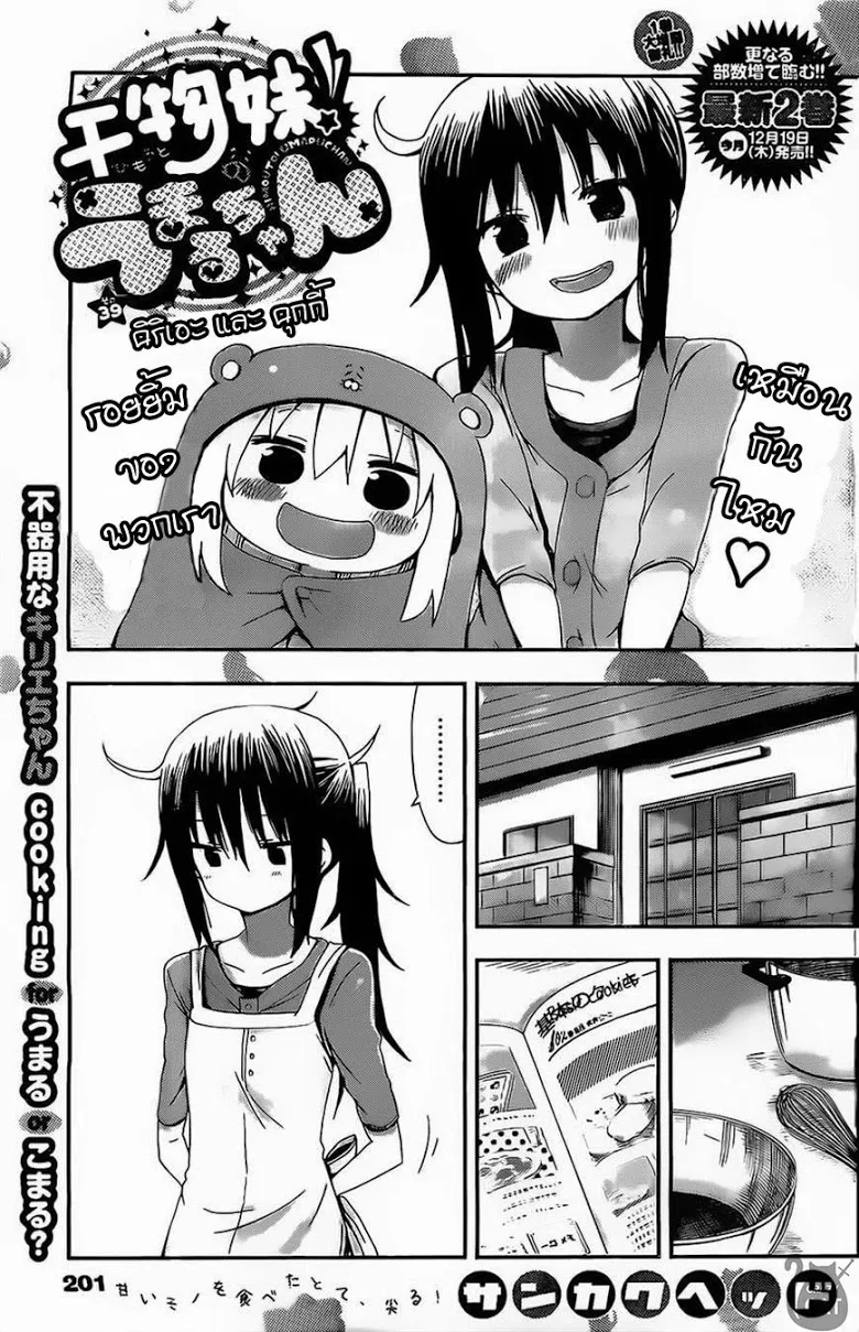 Deemanga Comic online