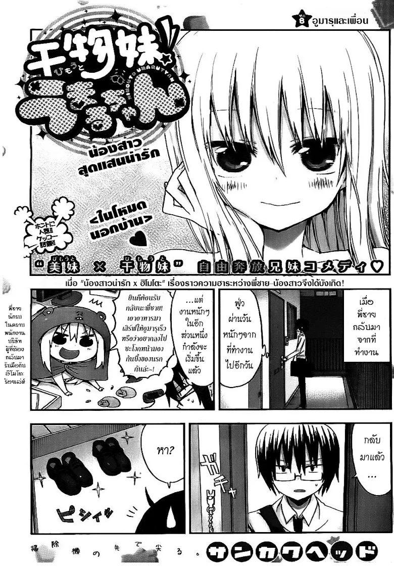 Deemanga Comic online