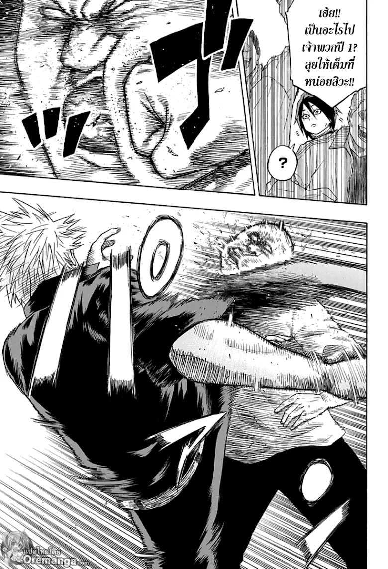 Hinomaru Zumou - หน้า 13