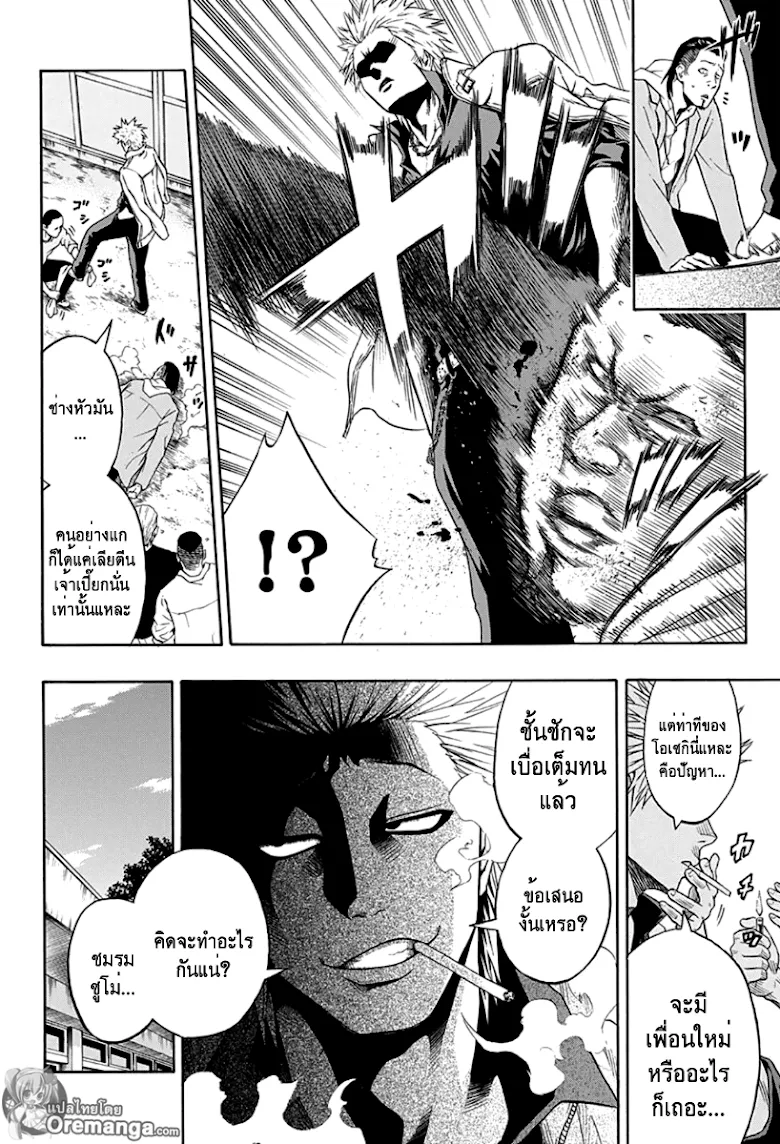 Hinomaru Zumou - หน้า 20