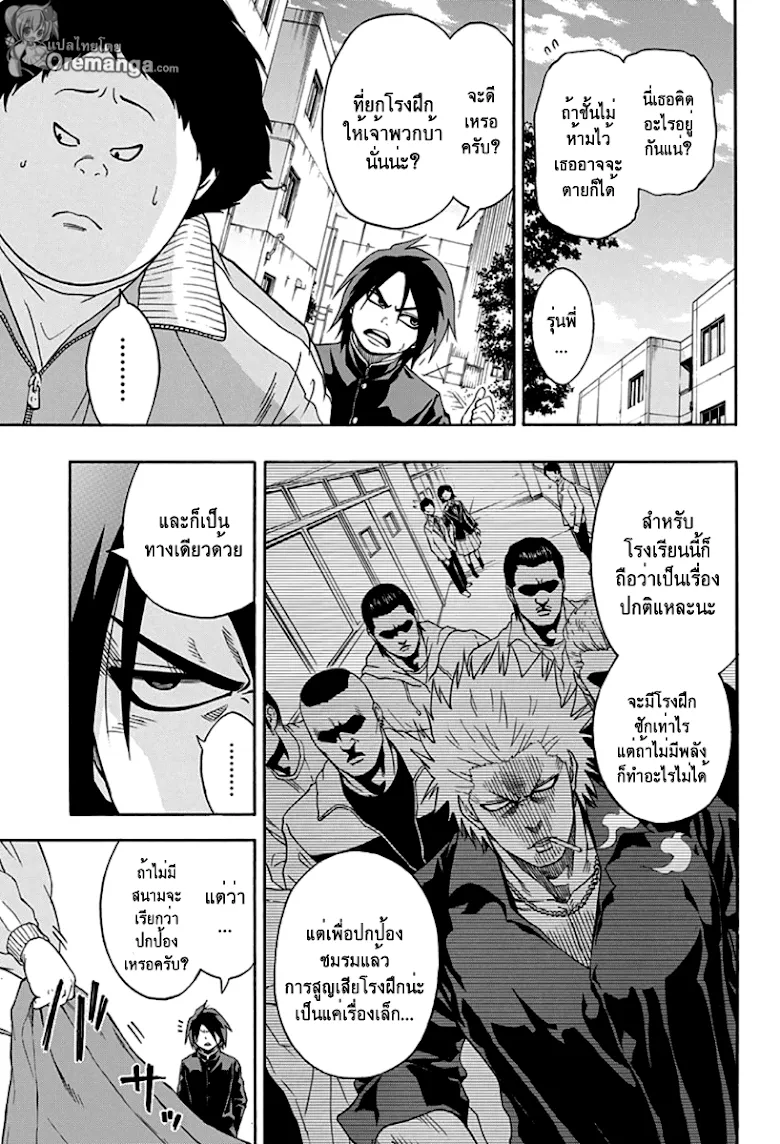 Hinomaru Zumou - หน้า 21