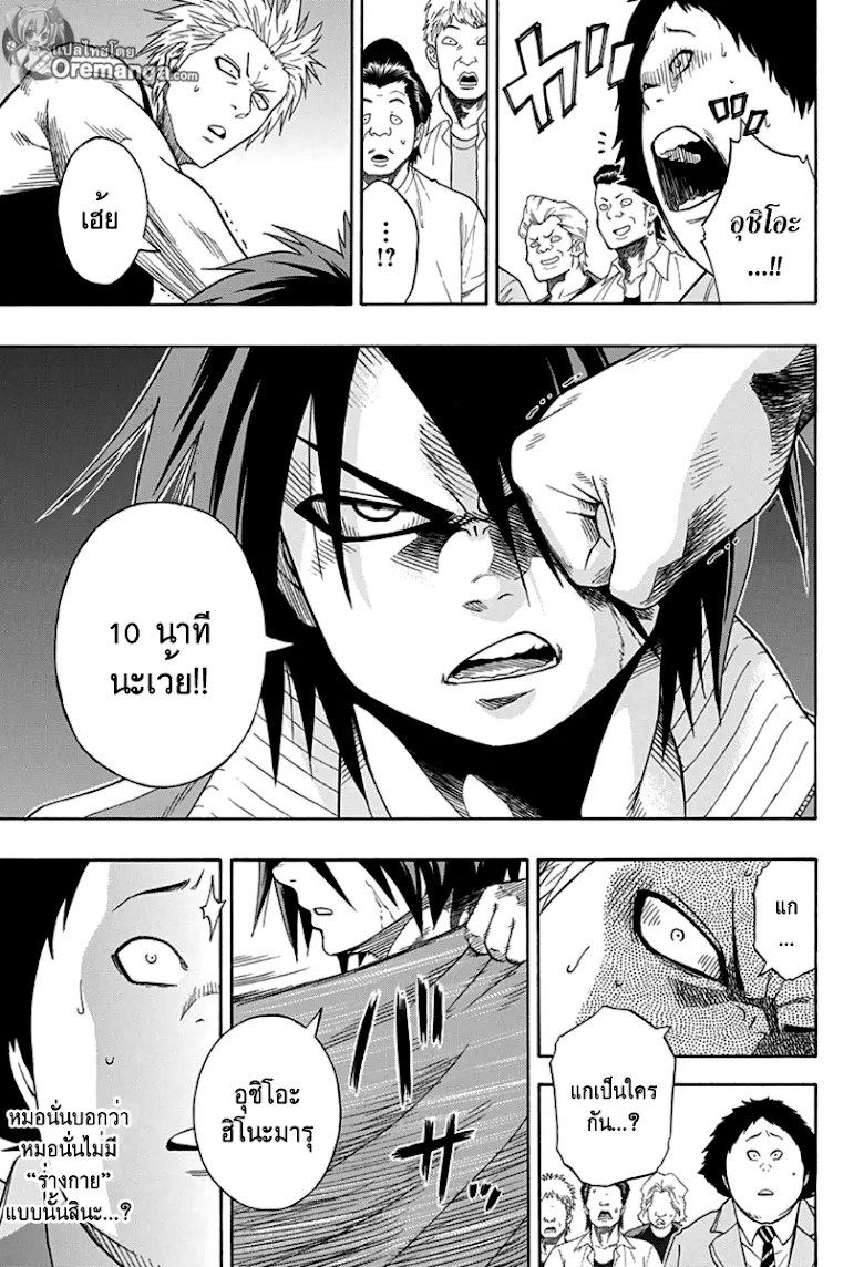 Hinomaru Zumou - หน้า 39