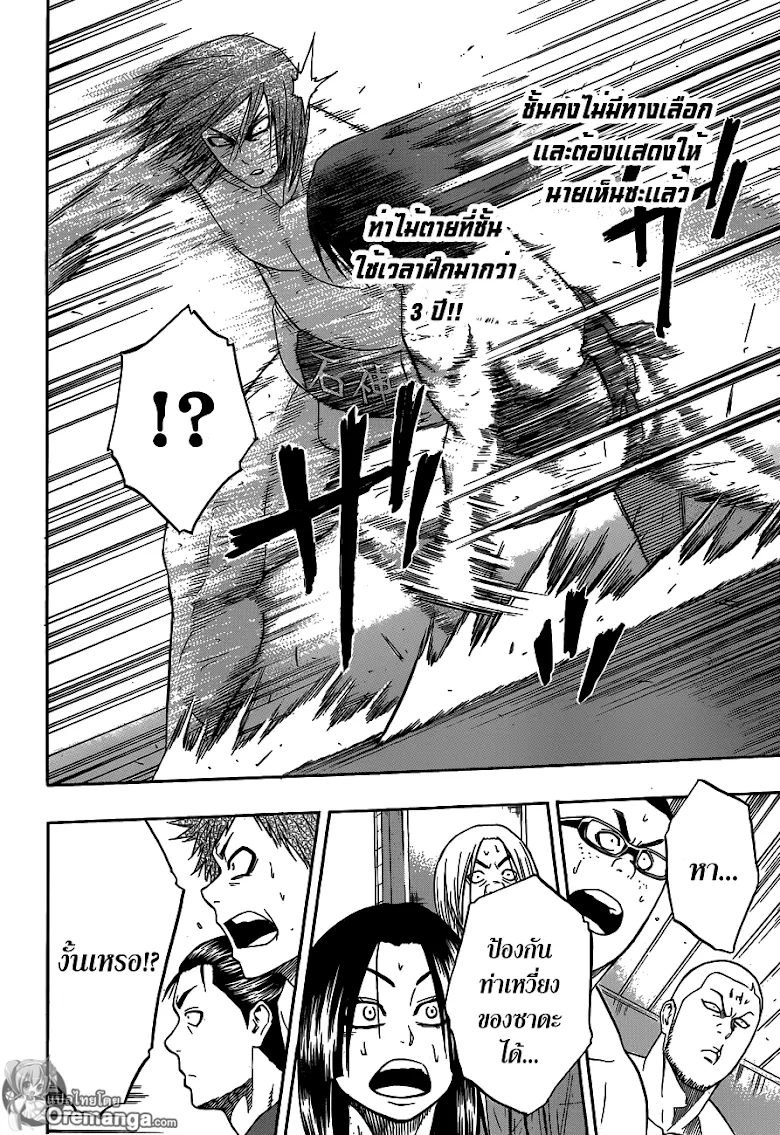 Hinomaru Zumou - หน้า 10