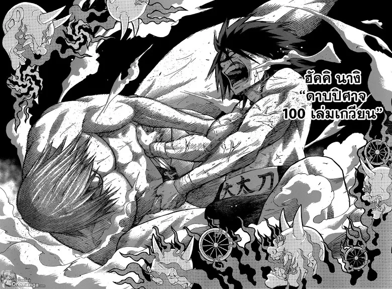 Hinomaru Zumou - หน้า 12