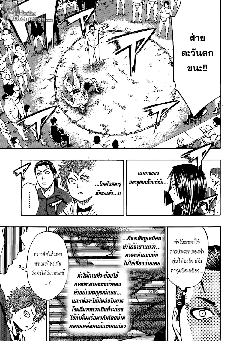 Hinomaru Zumou - หน้า 14