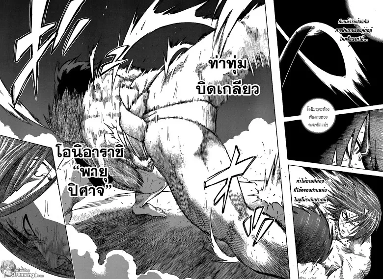 Hinomaru Zumou - หน้า 3