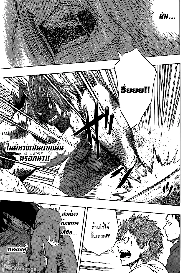 Hinomaru Zumou - หน้า 5