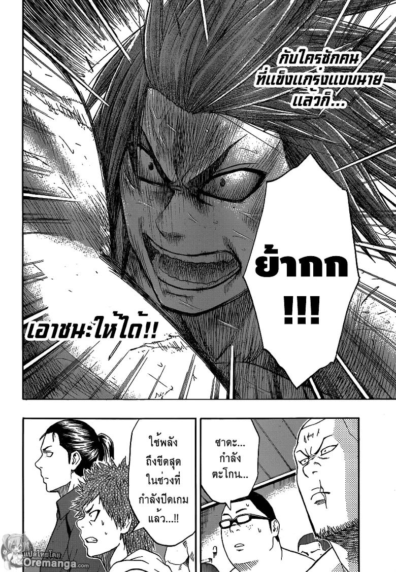 Hinomaru Zumou - หน้า 6