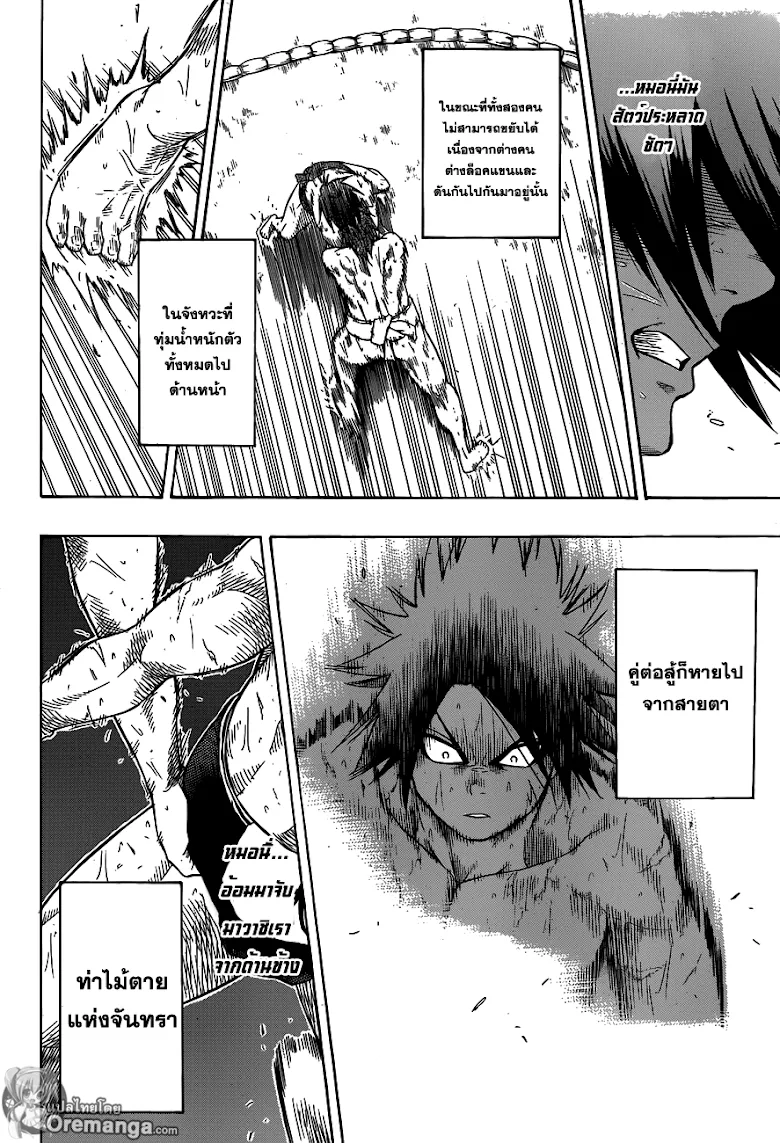 Hinomaru Zumou - หน้า 8