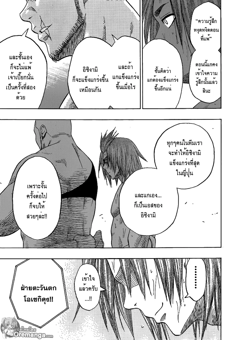 Hinomaru Zumou - หน้า 4