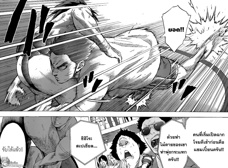 Hinomaru Zumou - หน้า 13