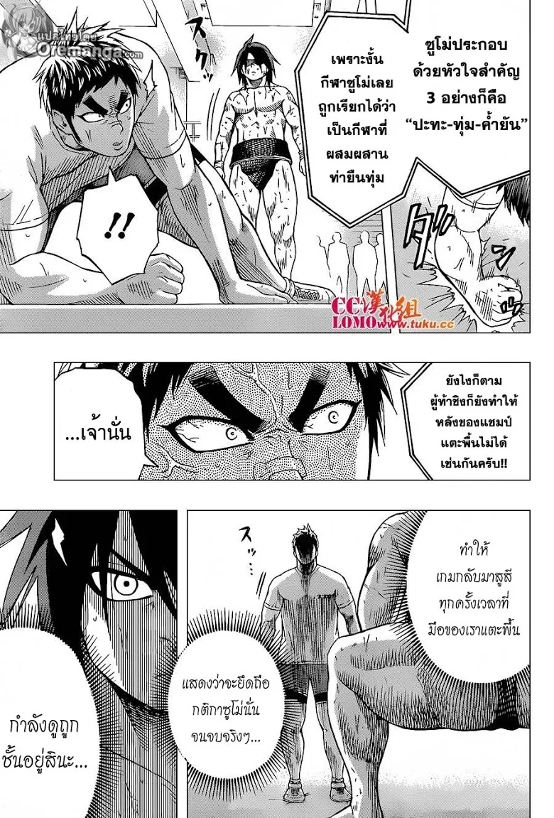 Hinomaru Zumou - หน้า 10