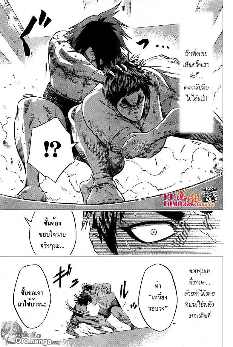 Hinomaru Zumou - หน้า 14